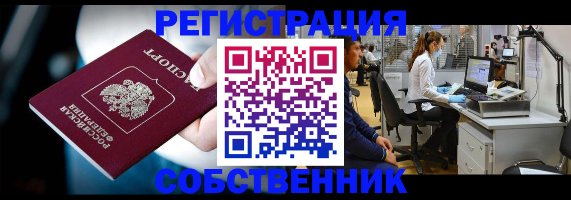 прописка иностранных граждан в Кукморе