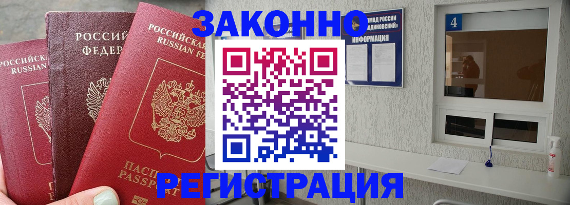 прописка от собственника в Кукморе