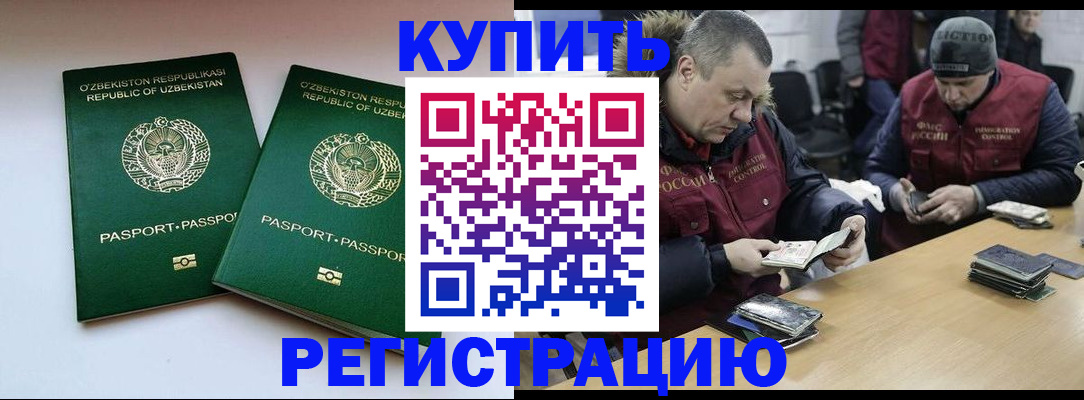 временная регистрация 2025 в Кукморе