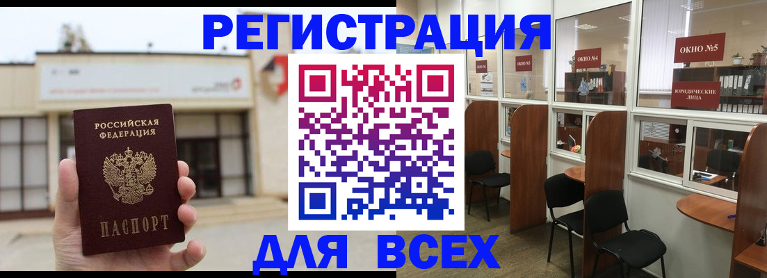 прописка в Кукморе