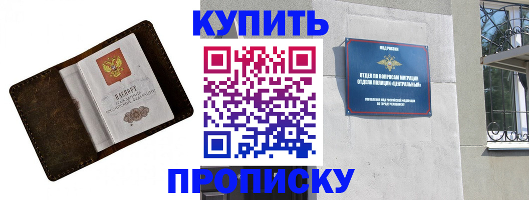 временная регистрация надежно в Кукморе