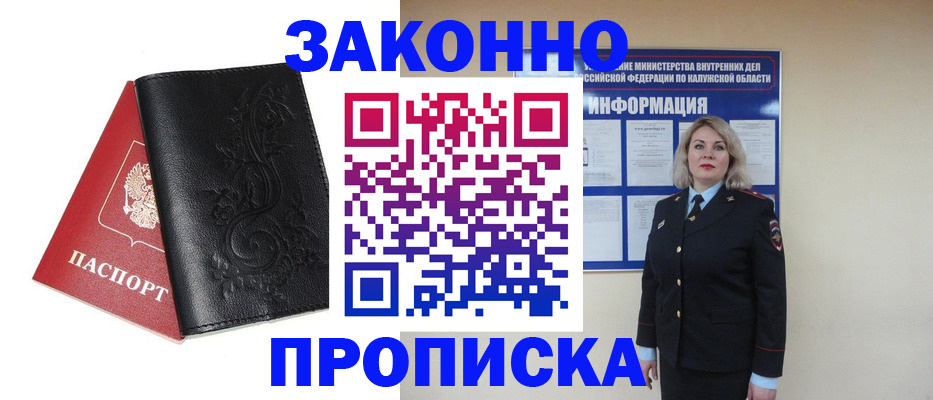 прописка гарантия в Кукморе