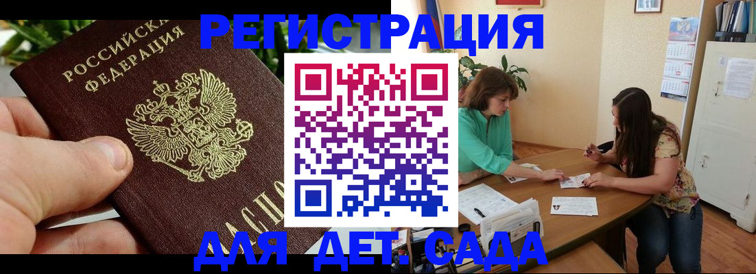 прописка для военкомата в Кукморе