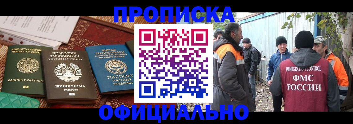 временная регистрация купить в Кукморе