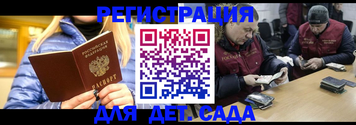 временная регистрация для школы в Кукморе